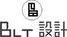BLT設計